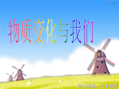 大转变，超越物质幻象