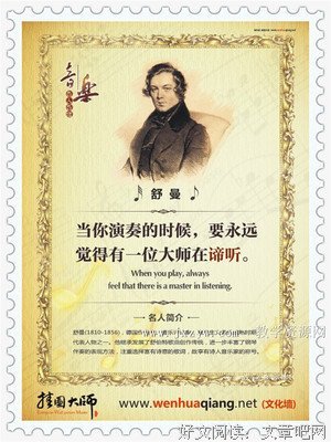 关于龌龊的名言