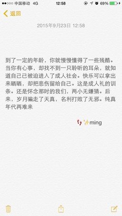 最新的《让我们懂得残忍》经典语录大全