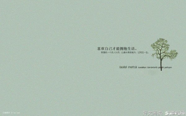 《Kill Me Heal Me》经典的句子