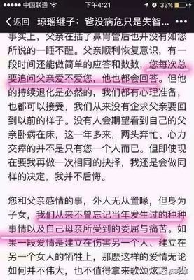 80岁小三琼瑶被88岁原配手撕：这TM都是为了爱情啊！