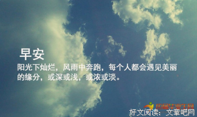 微商早安问候语 早安问候语鲜花图片
