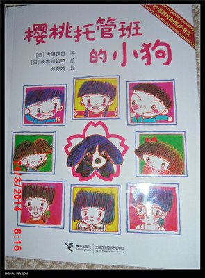 《狗宝宝水底游》读后感10篇