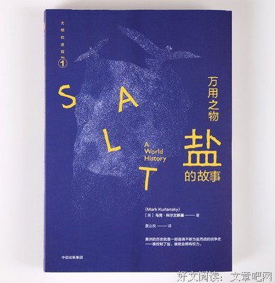 《一条改变世界的鱼：鳕鱼往事》读后感10篇