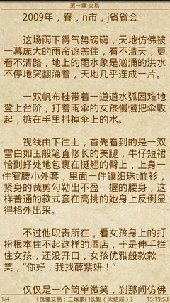 豪门长媳：一念倾臣（大结局）读后感10篇