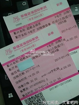 《龙骑侠》的影评10篇