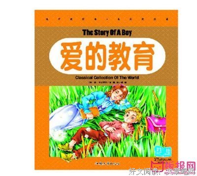 《做喜欢的事，爱想爱的人》读后感10篇