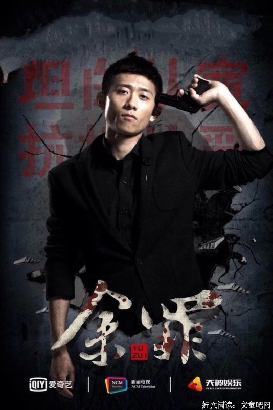 《余罪 1-5（第一辑）》读后感10篇