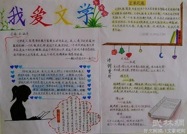 关于分半的名句摘抄