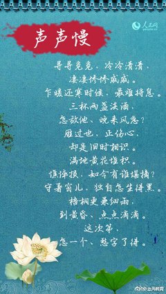 最新的李清照15句经典名言