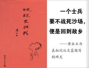黄永玉格言警句