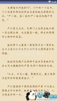 《倾心不怕晚》好段摘抄大全