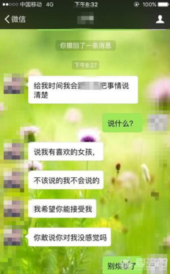 男友和我炫耀妹子撩他的聊天记录。