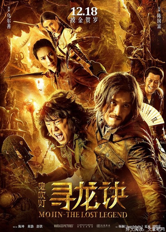 最全的《鬼吹灯》语录摘抄