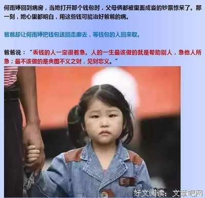 浙江一名亿万富豪收养了一位漂亮的养女，竟然是为了……