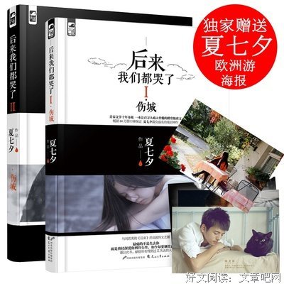 《后来的我们》你哭了吗？