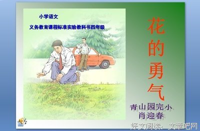 《做自己的勇气》读后感10篇