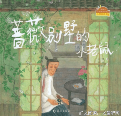镜中蔷薇读后感10篇