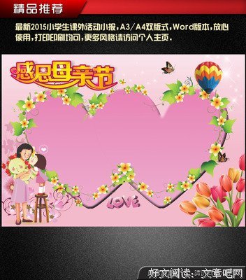 嫉羨与感恩经典读后感10篇