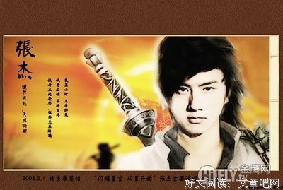 最新的张杰名言大全