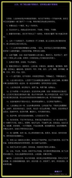 关于是是非非的名言
