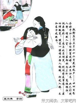 最经典的沈复精彩语录
