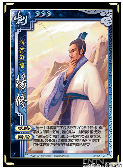《三国杀》经典句子大全