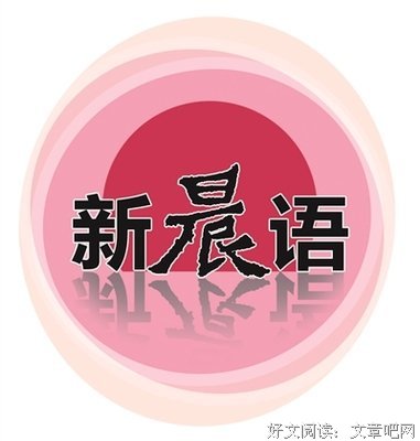 关于尘埃落定的格言