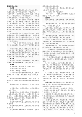 麻木不仁的名句_关于麻木不仁的名句