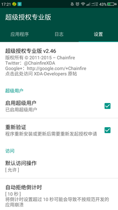 你们所持有的真正力量