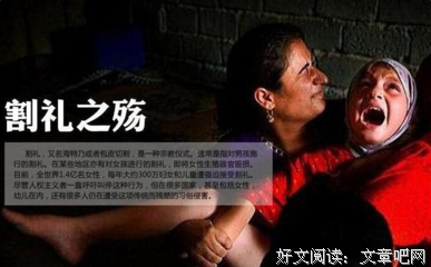 创世记第十七章：割礼的记号