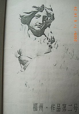 鲁亢 | 熊向深山大雪走去