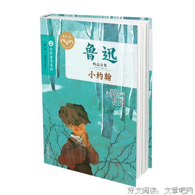 跟小约翰一起读使徒行传23 | 黯淡岁月中的保罗（徒23）