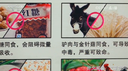 央视辟谣了：食物相克都是骗人的