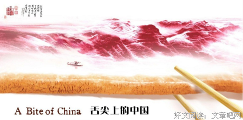 《舌尖上的中国 第三季》经典观后感10篇