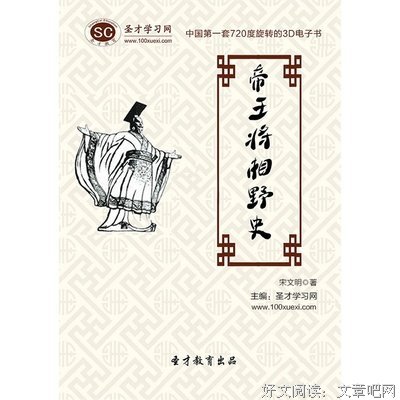 鱼羊野史·第6卷读后感10篇