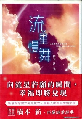 桥本纺精彩语录