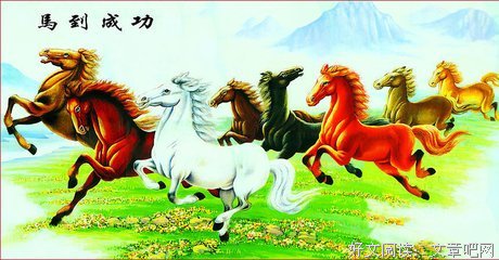 关于心猿意马的语句