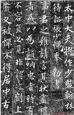 关于高力士的名言
