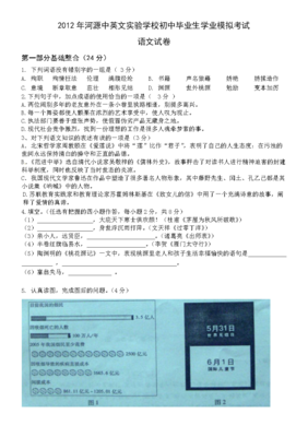 描写虚张声势的经典句子