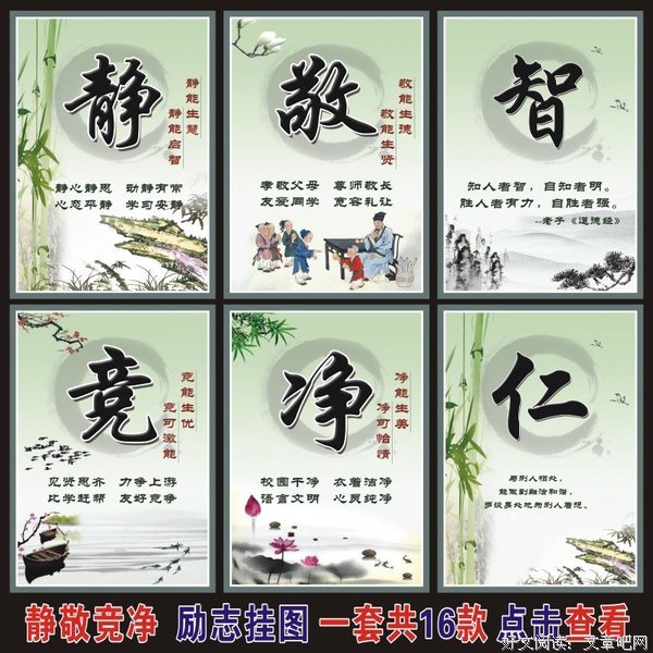 关于毕恭毕敬的名言