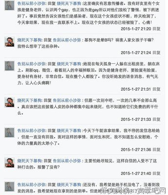 “我从闺蜜的朋友圈发现男友出轨了。”