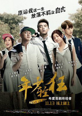 关于曾年少的语句