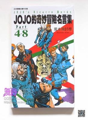 最全的《寻羊冒险记》名句欣赏大全