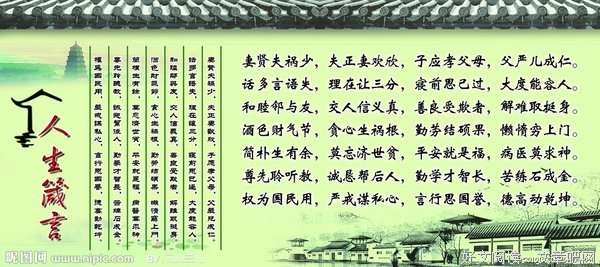 为夫格言警句