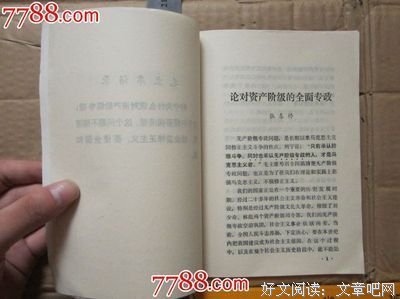博爱是骗人的，阶级才是永恒的