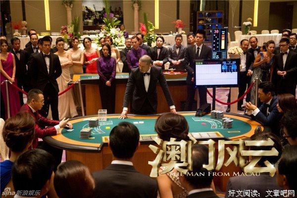 《澳门风云2》经典影评集