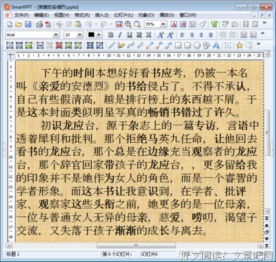 《致亲爱的你》读后感10篇