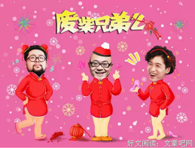 《废柴兄弟》的影评10篇