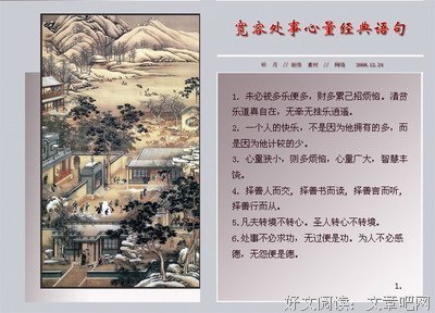 任心的句子